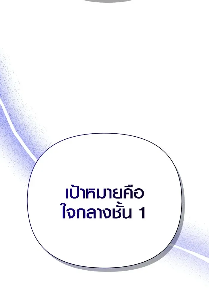 Surviving the Game as a Barbarian เอาชีวิตรอดในเกมฉบับคนเถื่อน ตอนที่ 137 หน้า 40