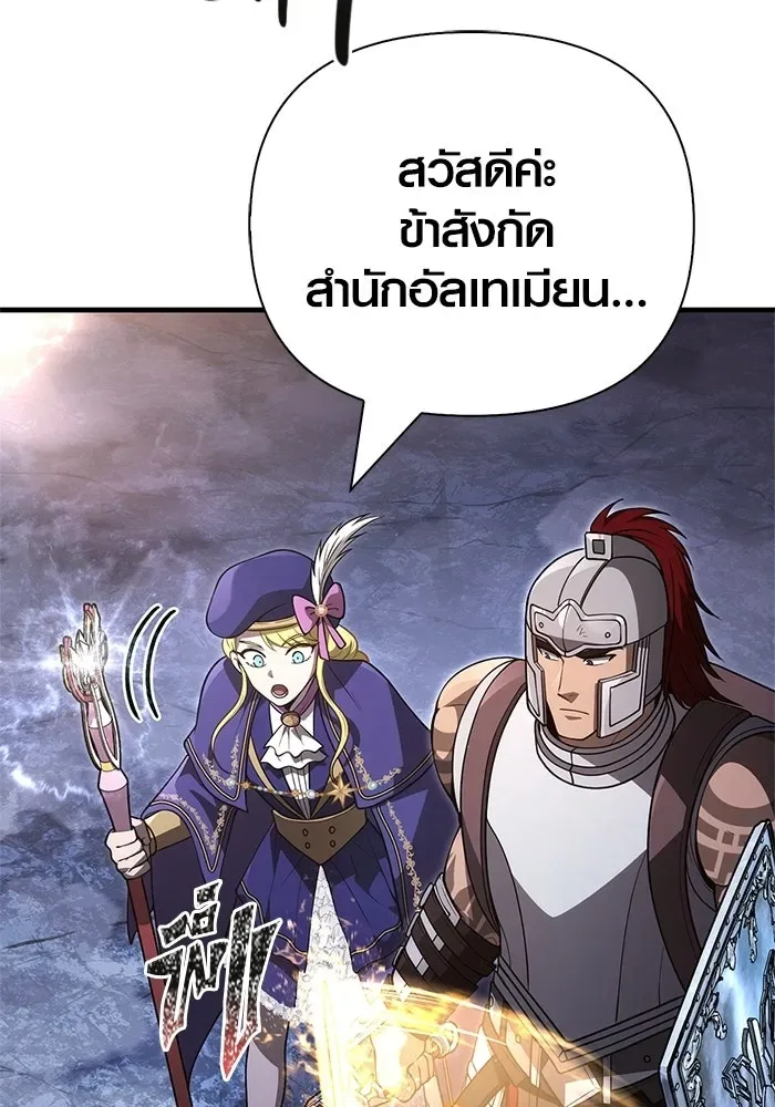 Surviving the Game as a Barbarian เอาชีวิตรอดในเกมฉบับคนเถื่อน ตอนที่ 137 หน้า 55