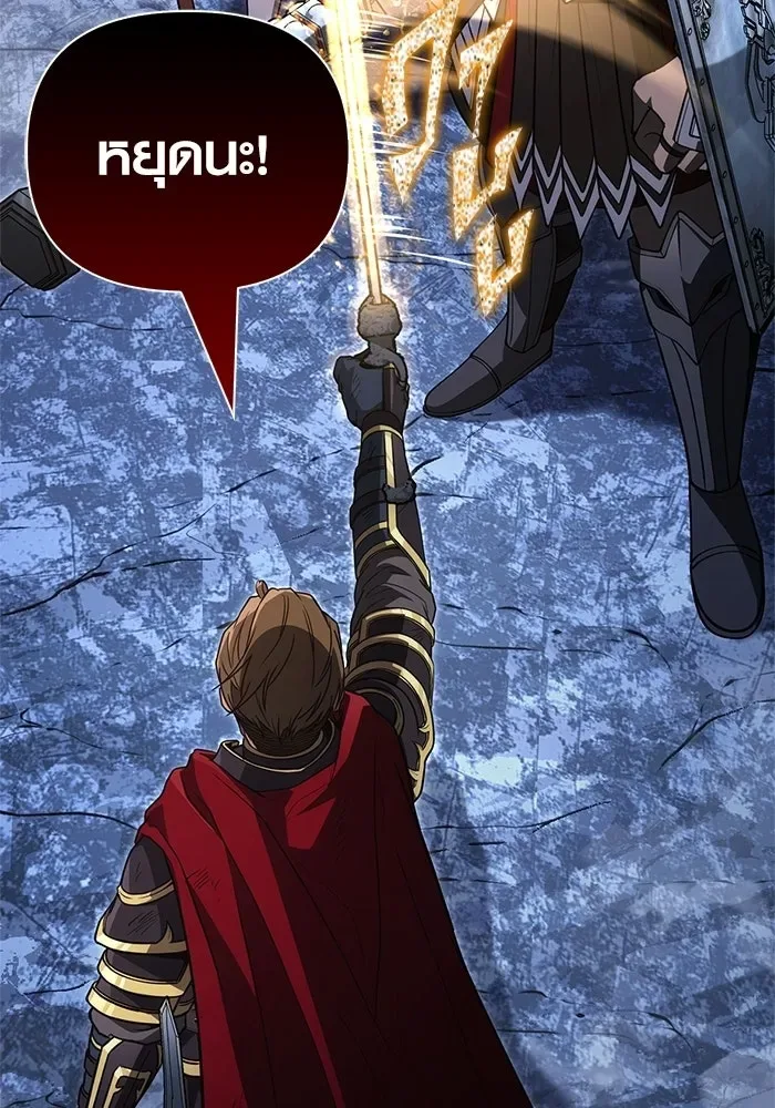 Surviving the Game as a Barbarian เอาชีวิตรอดในเกมฉบับคนเถื่อน ตอนที่ 137 หน้า 56