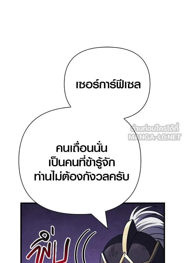 Surviving the Game as a Barbarian เอาชีวิตรอดในเกมฉบับคนเถื่อน ตอนที่ 137 หน้า 60