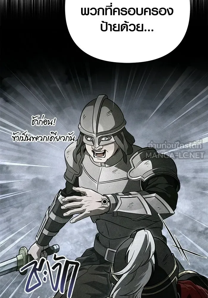 Surviving the Game as a Barbarian เอาชีวิตรอดในเกมฉบับคนเถื่อน ตอนที่ 137 หน้า 72