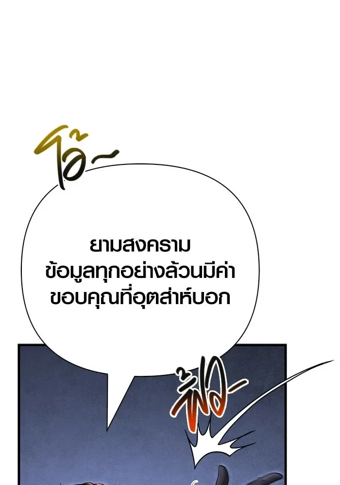 Surviving the Game as a Barbarian เอาชีวิตรอดในเกมฉบับคนเถื่อน ตอนที่ 137 หน้า 80