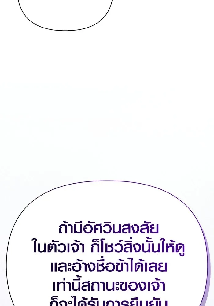 Surviving the Game as a Barbarian เอาชีวิตรอดในเกมฉบับคนเถื่อน ตอนที่ 137 หน้า 83