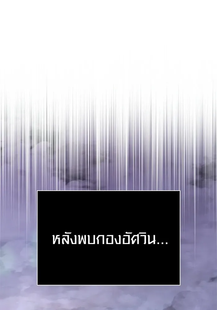 Surviving the Game as a Barbarian เอาชีวิตรอดในเกมฉบับคนเถื่อน ตอนที่ 137 หน้า 92