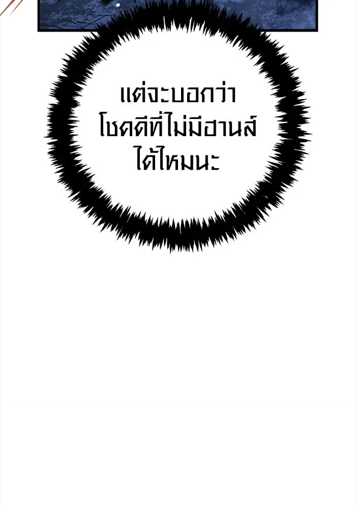 Surviving the Game as a Barbarian เอาชีวิตรอดในเกมฉบับคนเถื่อน ตอนที่ 138 หน้า 104
