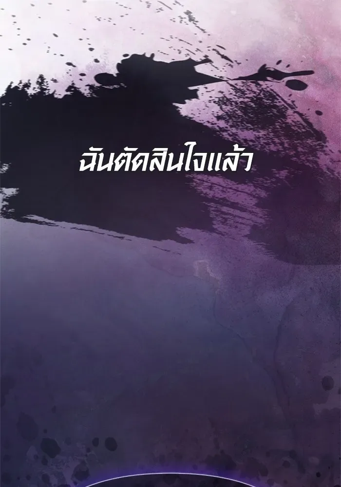 Surviving the Game as a Barbarian เอาชีวิตรอดในเกมฉบับคนเถื่อน ตอนที่ 138 หน้า 107
