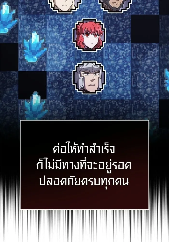 Surviving the Game as a Barbarian เอาชีวิตรอดในเกมฉบับคนเถื่อน ตอนที่ 138 หน้า 113