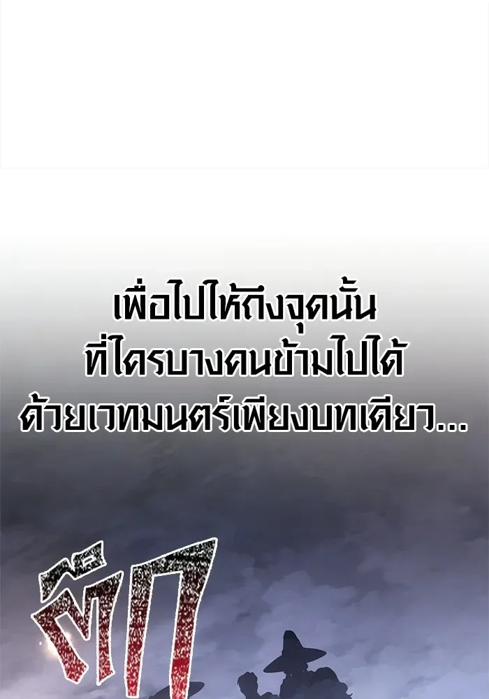 Surviving the Game as a Barbarian เอาชีวิตรอดในเกมฉบับคนเถื่อน ตอนที่ 138 หน้า 116