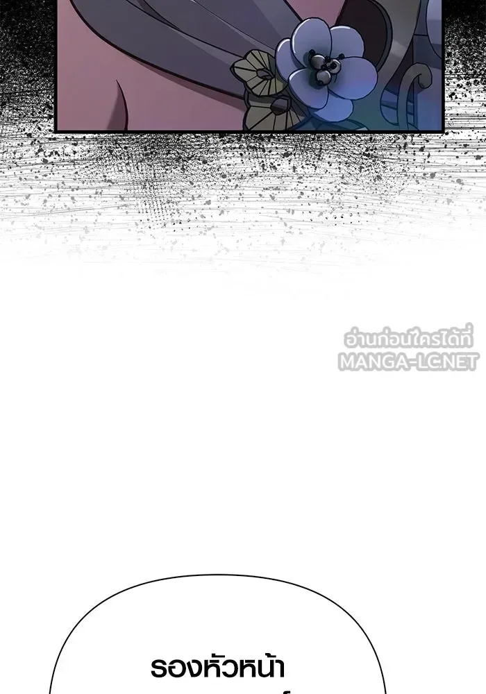 Surviving the Game as a Barbarian เอาชีวิตรอดในเกมฉบับคนเถื่อน ตอนที่ 138 หน้า 12