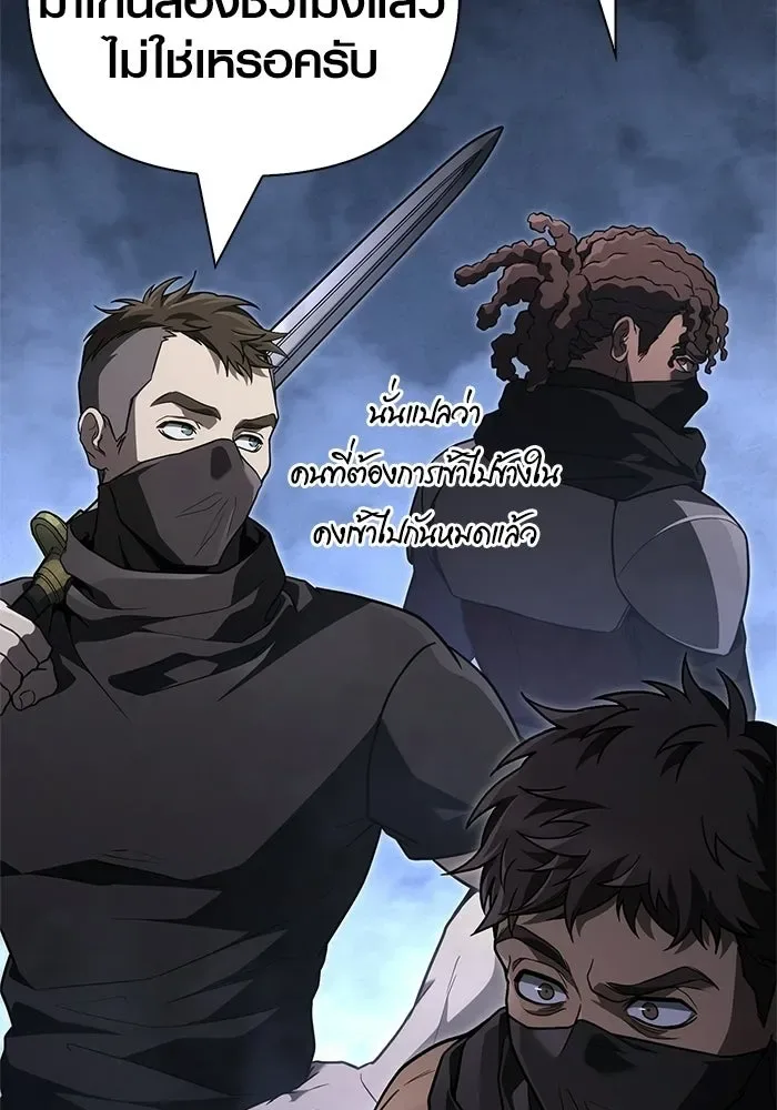 Surviving the Game as a Barbarian เอาชีวิตรอดในเกมฉบับคนเถื่อน ตอนที่ 138 หน้า 125