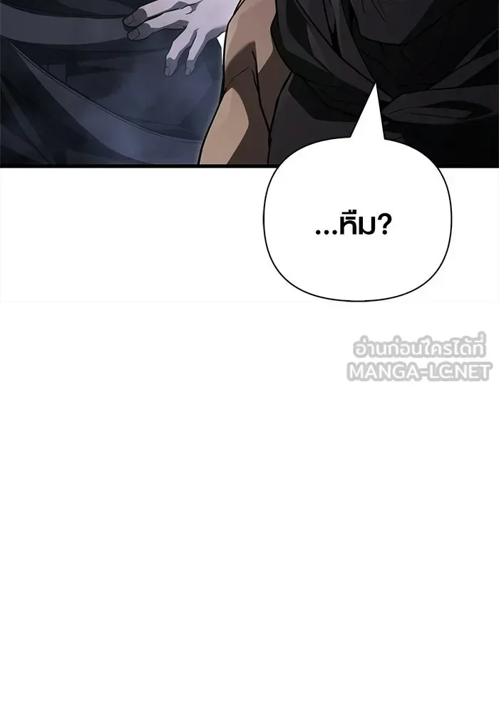 Surviving the Game as a Barbarian เอาชีวิตรอดในเกมฉบับคนเถื่อน ตอนที่ 138 หน้า 126