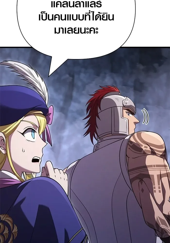 Surviving the Game as a Barbarian เอาชีวิตรอดในเกมฉบับคนเถื่อน ตอนที่ 138 หน้า 13