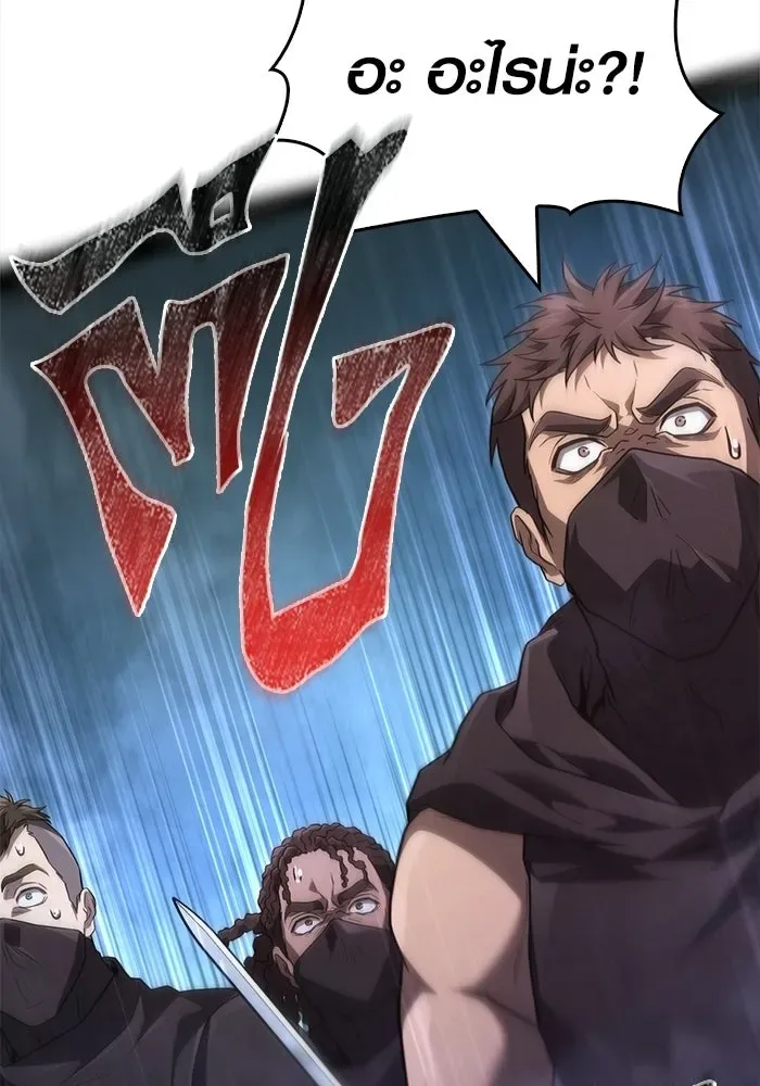 Surviving the Game as a Barbarian เอาชีวิตรอดในเกมฉบับคนเถื่อน ตอนที่ 138 หน้า 133