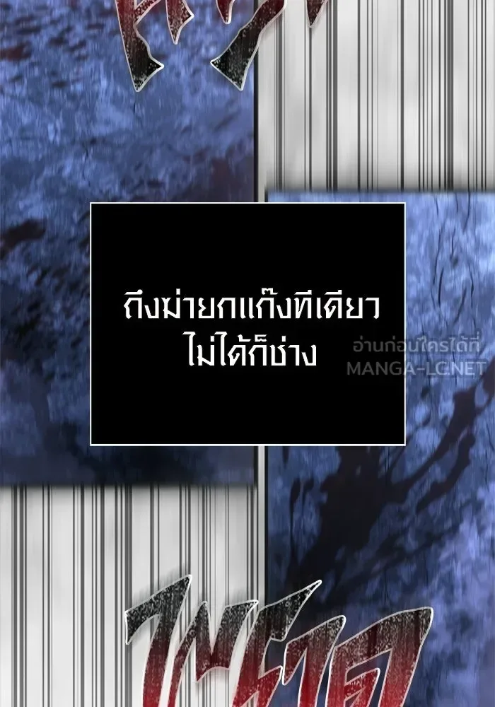 Surviving the Game as a Barbarian เอาชีวิตรอดในเกมฉบับคนเถื่อน ตอนที่ 138 หน้า 147