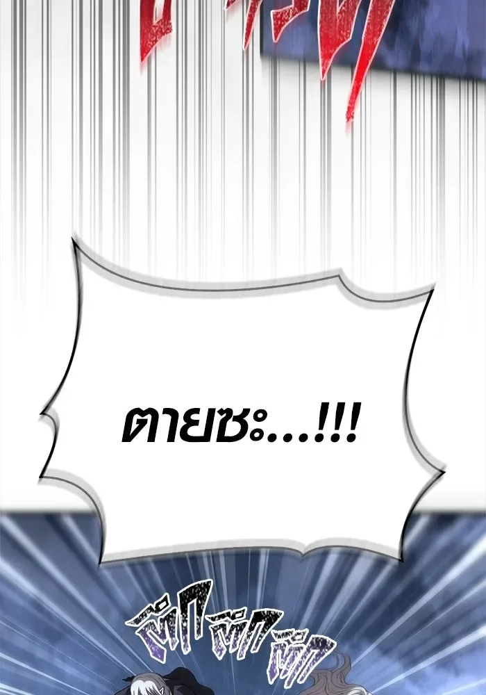 Surviving the Game as a Barbarian เอาชีวิตรอดในเกมฉบับคนเถื่อน ตอนที่ 138 หน้า 148