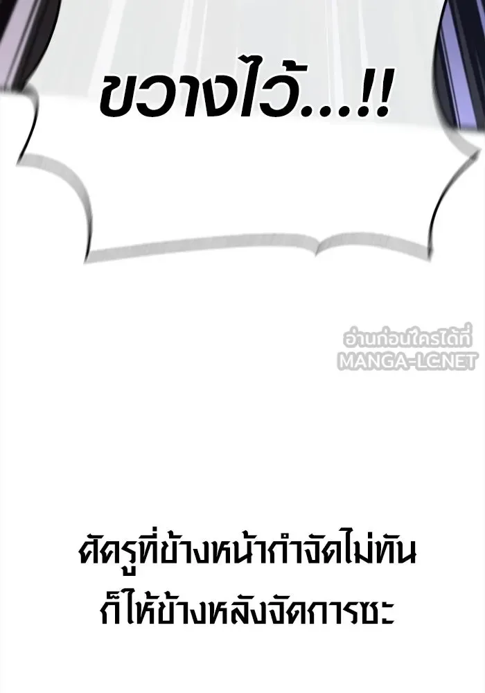 Surviving the Game as a Barbarian เอาชีวิตรอดในเกมฉบับคนเถื่อน ตอนที่ 138 หน้า 162