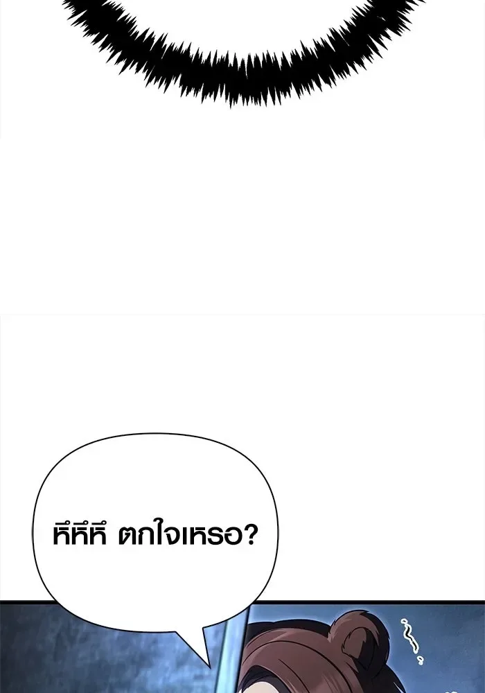 Surviving the Game as a Barbarian เอาชีวิตรอดในเกมฉบับคนเถื่อน ตอนที่ 138 หน้า 170