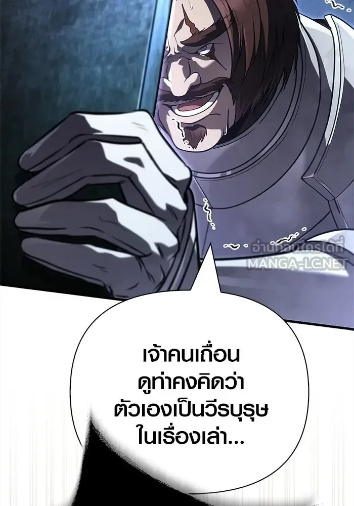Surviving the Game as a Barbarian เอาชีวิตรอดในเกมฉบับคนเถื่อน ตอนที่ 138 หน้า 171