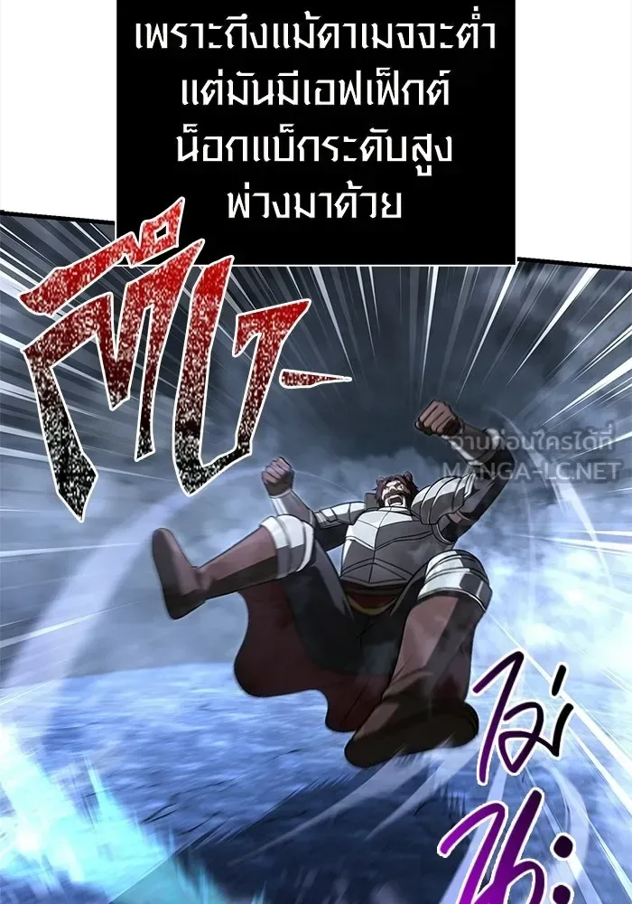 Surviving the Game as a Barbarian เอาชีวิตรอดในเกมฉบับคนเถื่อน ตอนที่ 138 หน้า 180