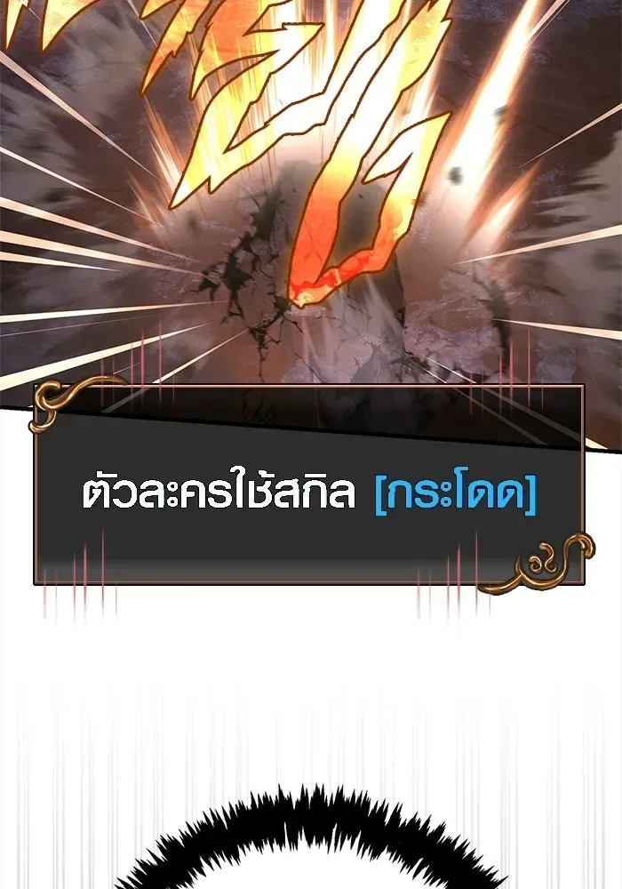 Surviving the Game as a Barbarian เอาชีวิตรอดในเกมฉบับคนเถื่อน ตอนที่ 138 หน้า 182