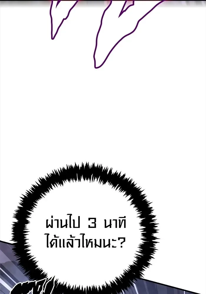 Surviving the Game as a Barbarian เอาชีวิตรอดในเกมฉบับคนเถื่อน ตอนที่ 138 หน้า 187