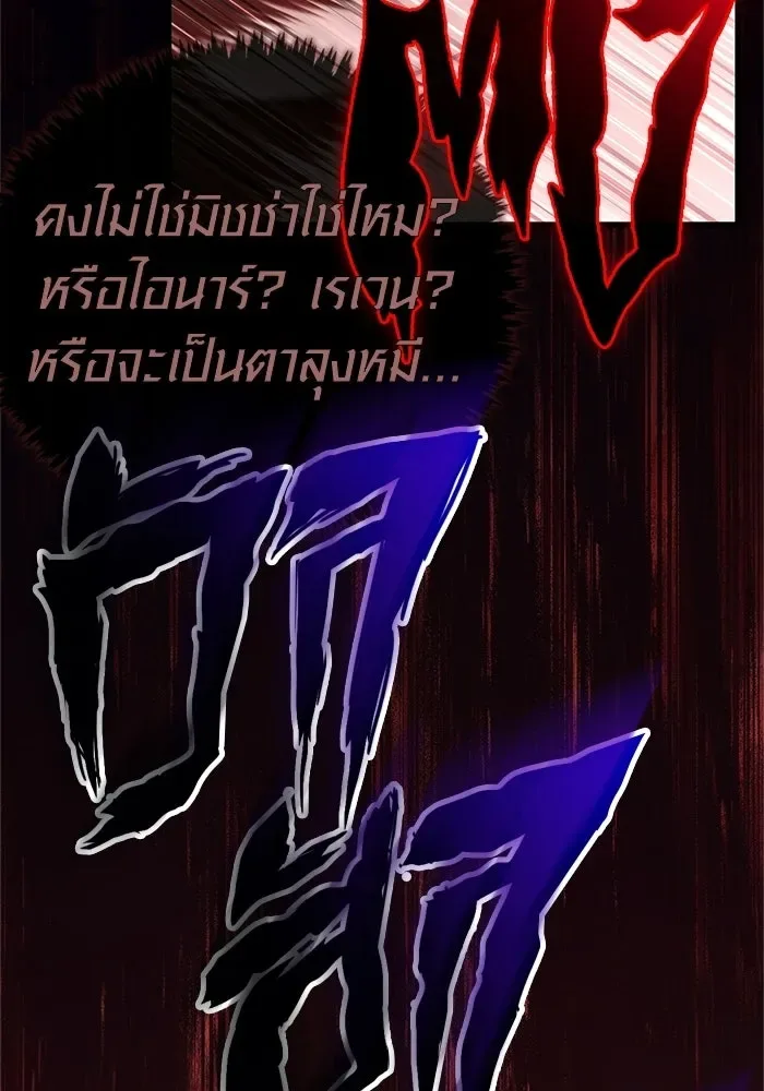 Surviving the Game as a Barbarian เอาชีวิตรอดในเกมฉบับคนเถื่อน ตอนที่ 138 หน้า 196