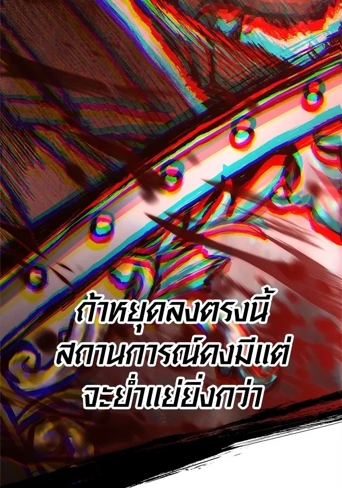 Surviving the Game as a Barbarian เอาชีวิตรอดในเกมฉบับคนเถื่อน ตอนที่ 138 หน้า 199