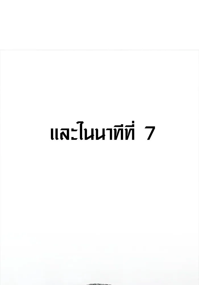 Surviving the Game as a Barbarian เอาชีวิตรอดในเกมฉบับคนเถื่อน ตอนที่ 138 หน้า 203