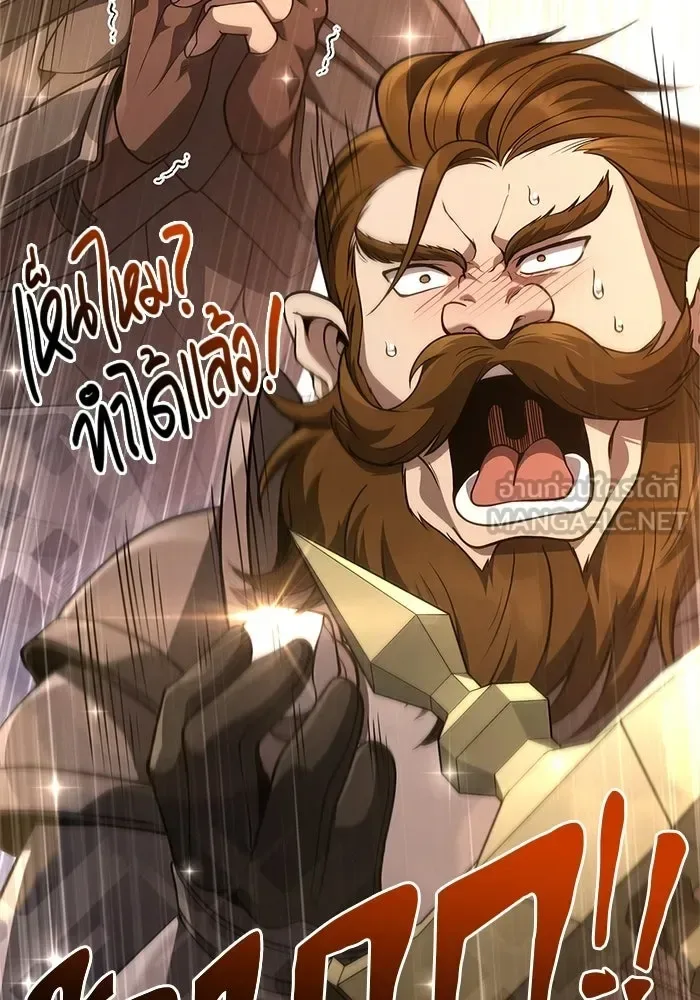Surviving the Game as a Barbarian เอาชีวิตรอดในเกมฉบับคนเถื่อน ตอนที่ 138 หน้า 21