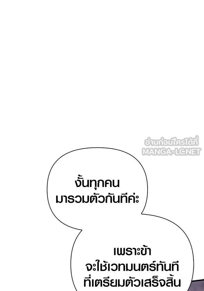 Surviving the Game as a Barbarian เอาชีวิตรอดในเกมฉบับคนเถื่อน ตอนที่ 138 หน้า 24