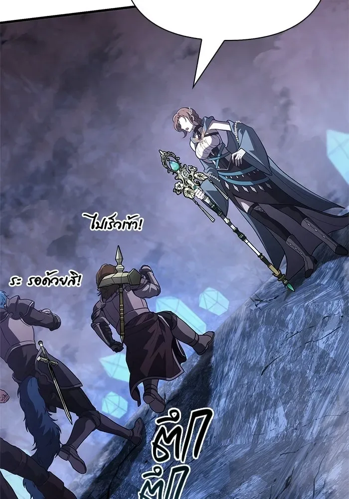 Surviving the Game as a Barbarian เอาชีวิตรอดในเกมฉบับคนเถื่อน ตอนที่ 138 หน้า 25