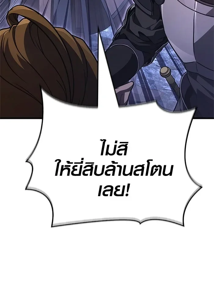 Surviving the Game as a Barbarian เอาชีวิตรอดในเกมฉบับคนเถื่อน ตอนที่ 138 หน้า 29