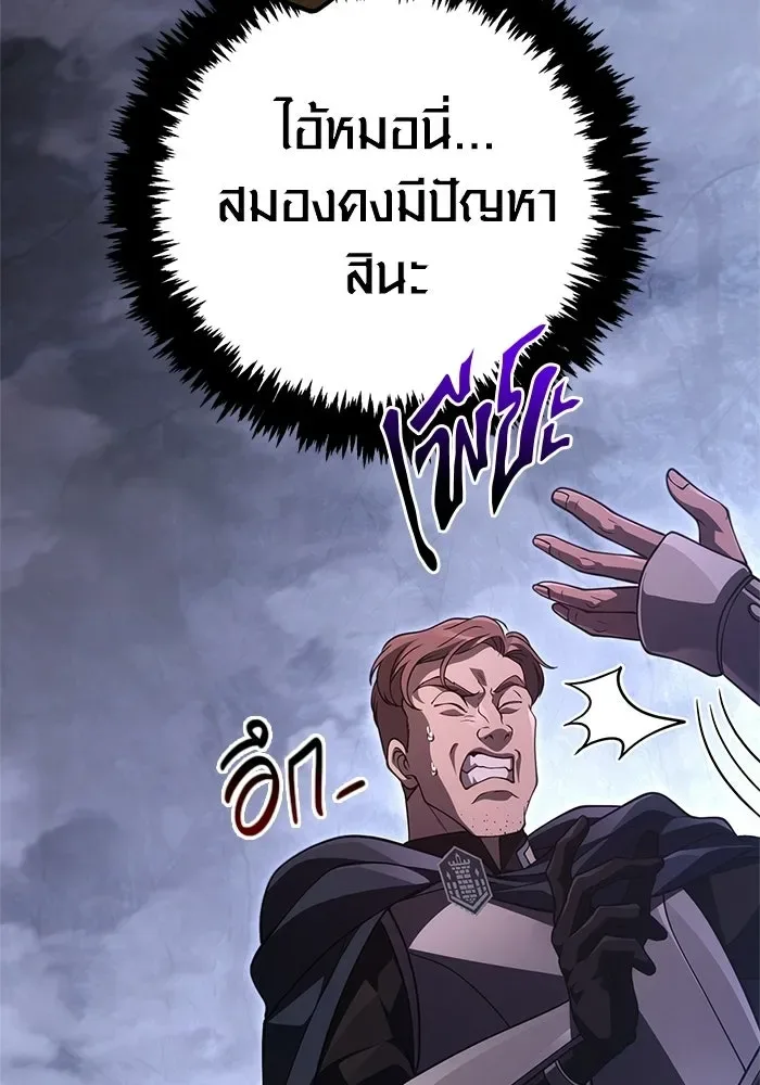 Surviving the Game as a Barbarian เอาชีวิตรอดในเกมฉบับคนเถื่อน ตอนที่ 138 หน้า 32
