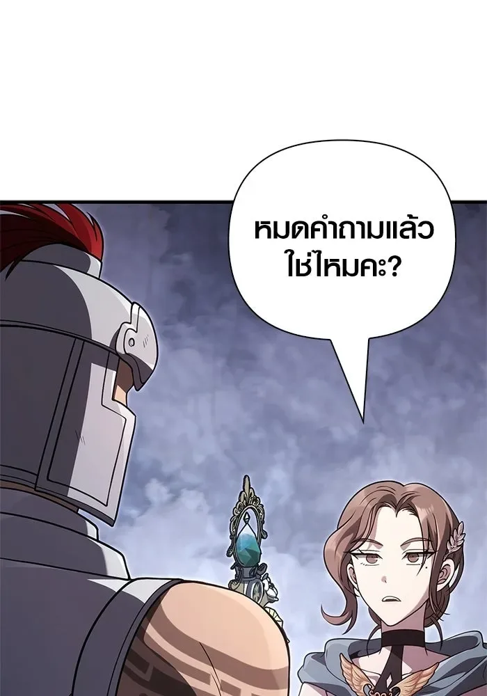 Surviving the Game as a Barbarian เอาชีวิตรอดในเกมฉบับคนเถื่อน ตอนที่ 138 หน้า 41