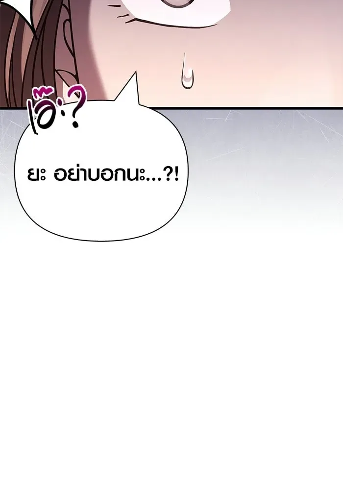 Surviving the Game as a Barbarian เอาชีวิตรอดในเกมฉบับคนเถื่อน ตอนที่ 138 หน้า 44