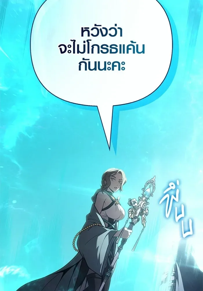 Surviving the Game as a Barbarian เอาชีวิตรอดในเกมฉบับคนเถื่อน ตอนที่ 138 หน้า 56
