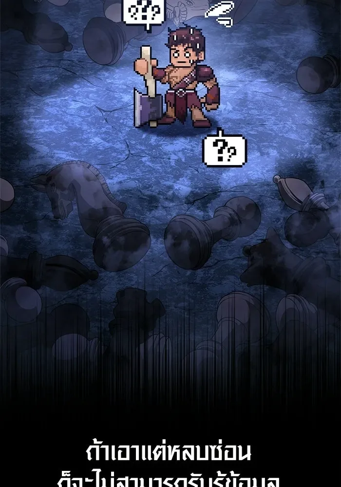 Surviving the Game as a Barbarian เอาชีวิตรอดในเกมฉบับคนเถื่อน ตอนที่ 138 หน้า 68