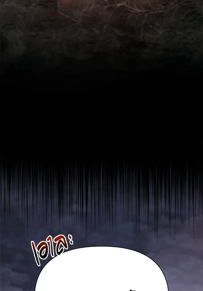 Surviving the Game as a Barbarian เอาชีวิตรอดในเกมฉบับคนเถื่อน ตอนที่ 138 หน้า 71