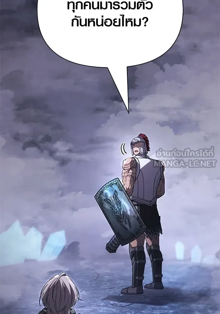 Surviving the Game as a Barbarian เอาชีวิตรอดในเกมฉบับคนเถื่อน ตอนที่ 138 หน้า 72