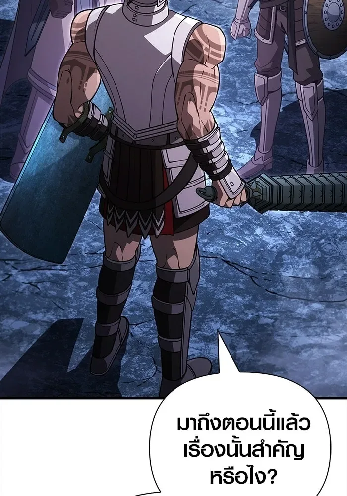 Surviving the Game as a Barbarian เอาชีวิตรอดในเกมฉบับคนเถื่อน ตอนที่ 138 หน้า 76