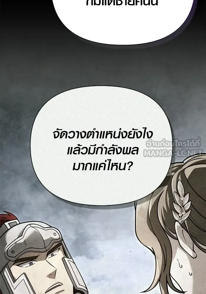 Surviving the Game as a Barbarian เอาชีวิตรอดในเกมฉบับคนเถื่อน ตอนที่ 138 หน้า 90