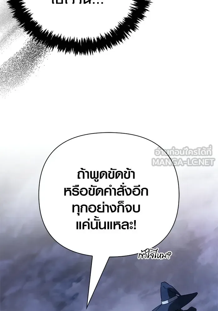 Surviving the Game as a Barbarian เอาชีวิตรอดในเกมฉบับคนเถื่อน ตอนที่ 138 หน้า 99