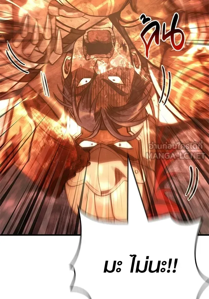 Surviving the Game as a Barbarian เอาชีวิตรอดในเกมฉบับคนเถื่อน ตอนที่ 139 หน้า 105