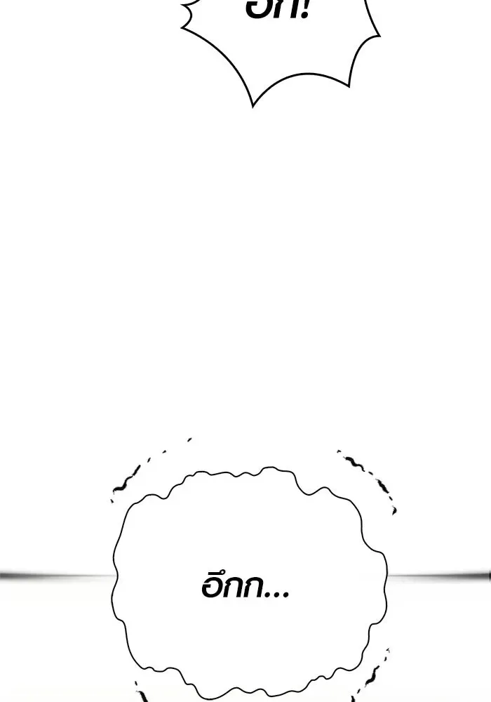Surviving the Game as a Barbarian เอาชีวิตรอดในเกมฉบับคนเถื่อน ตอนที่ 139 หน้า 122