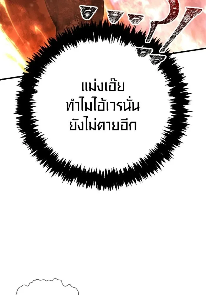 Surviving the Game as a Barbarian เอาชีวิตรอดในเกมฉบับคนเถื่อน ตอนที่ 139 หน้า 125