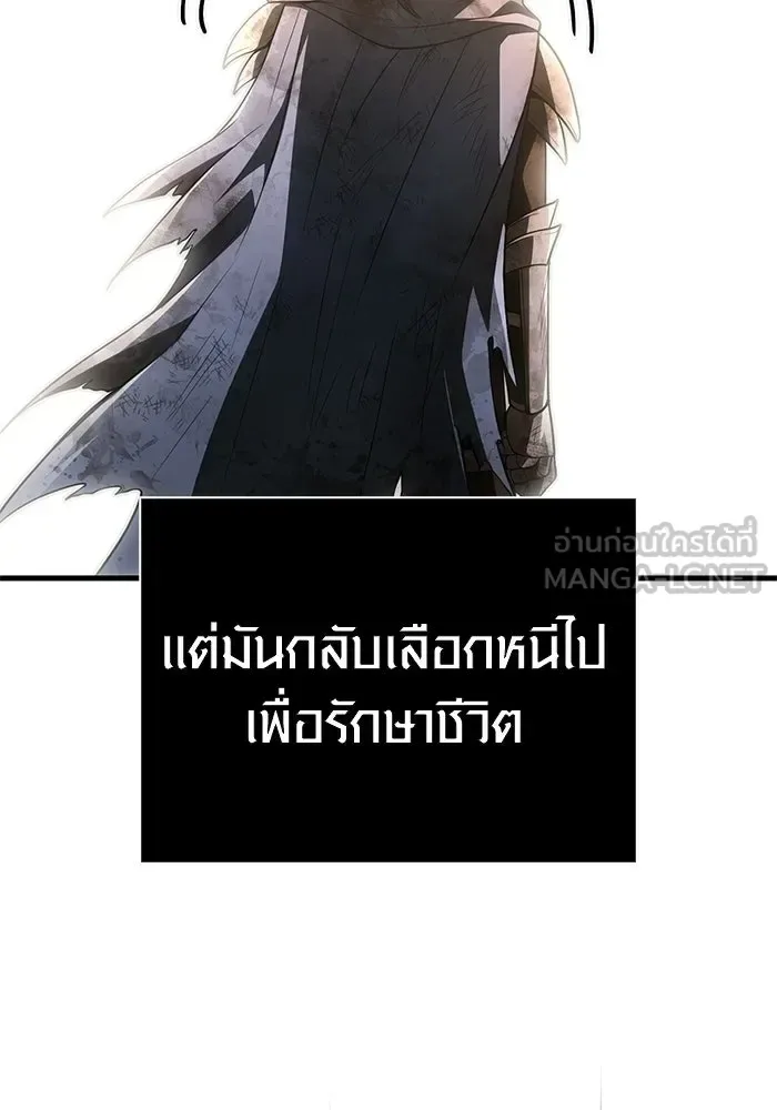 Surviving the Game as a Barbarian เอาชีวิตรอดในเกมฉบับคนเถื่อน ตอนที่ 139 หน้า 141