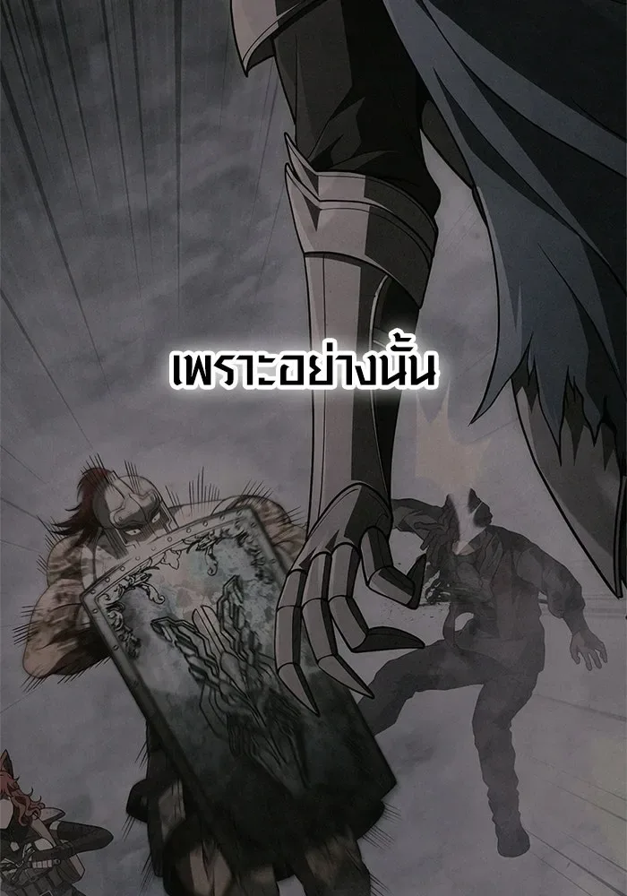 Surviving the Game as a Barbarian เอาชีวิตรอดในเกมฉบับคนเถื่อน ตอนที่ 139 หน้า 143