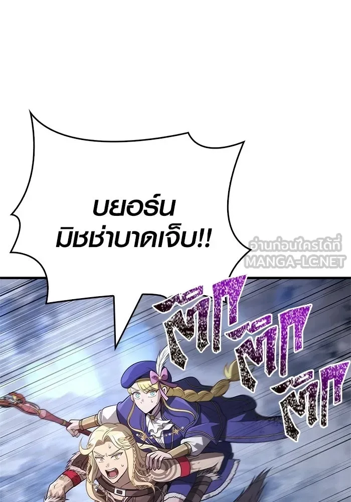Surviving the Game as a Barbarian เอาชีวิตรอดในเกมฉบับคนเถื่อน ตอนที่ 139 หน้า 15