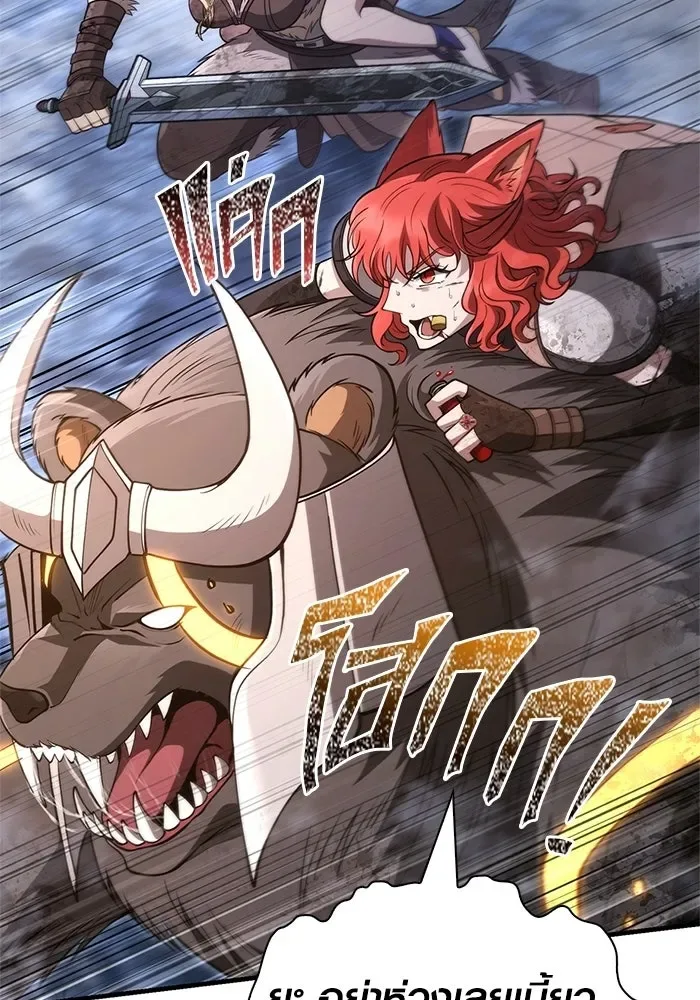 Surviving the Game as a Barbarian เอาชีวิตรอดในเกมฉบับคนเถื่อน ตอนที่ 139 หน้า 16