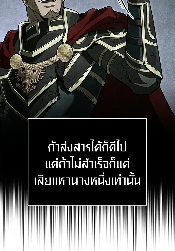 Surviving the Game as a Barbarian เอาชีวิตรอดในเกมฉบับคนเถื่อน ตอนที่ 139 หน้า 172